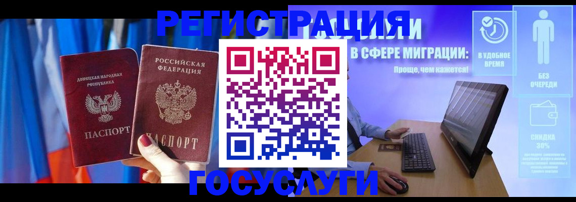 временная регистрация недорого в Карабаше