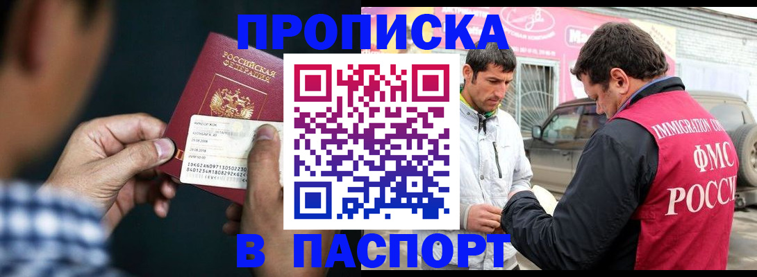 регистрация в Карабаше