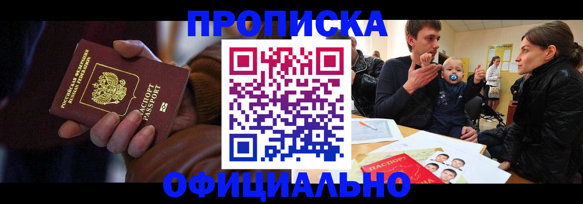 временная регистрация 2025 в Карабаше