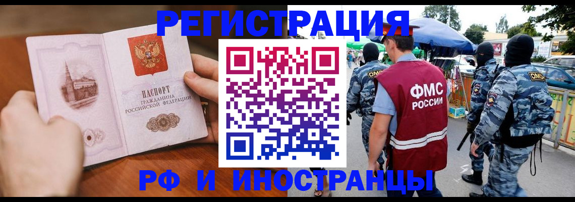 временная регистрация для школы в Карабаше