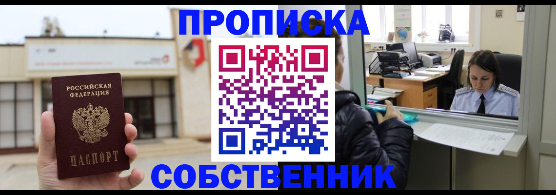 где прописаться в Карабаше