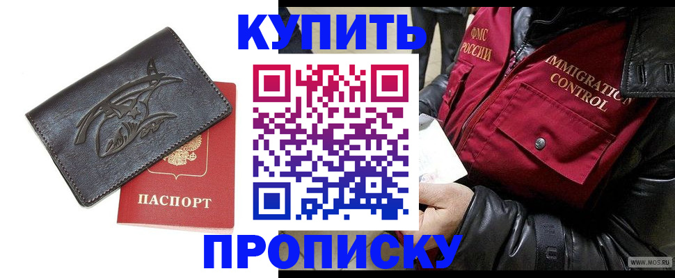 временная регистрация собственник в Карабаше