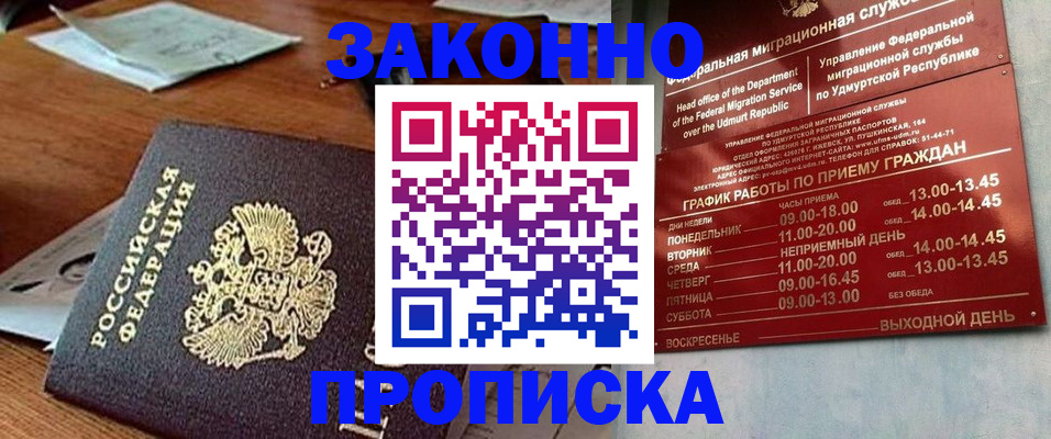 прописка для школы в Карабаше